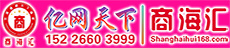 亿网天下商海汇APP